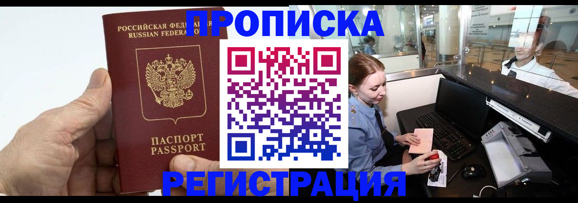 прописка 2025 в Всеволожске