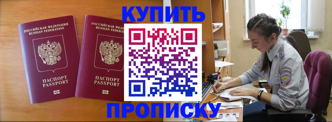 временная регистрация купить в Всеволожске