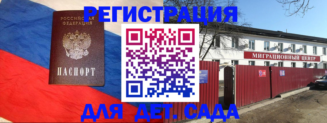 временная регистрация купить в Всеволожске