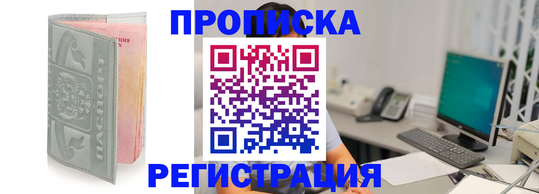 временная регистрация 2025 в Всеволожске