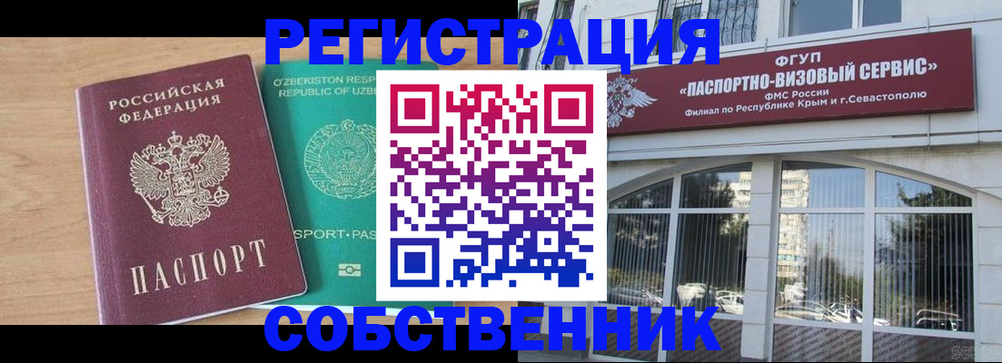 прописка паспорт в Всеволожске