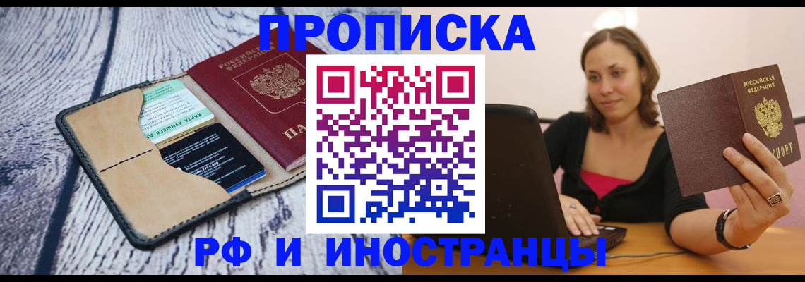 где прописаться в Всеволожске